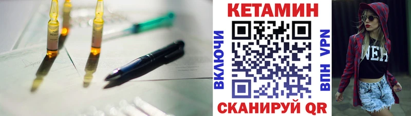как найти наркотики  Ермолино  кракен как войти  КЕТАМИН VHQ 