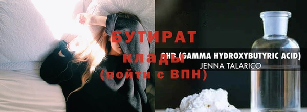 бутират Сафоново