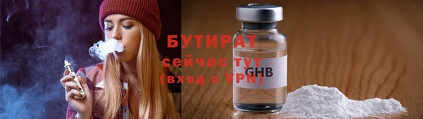 бутират Сафоново