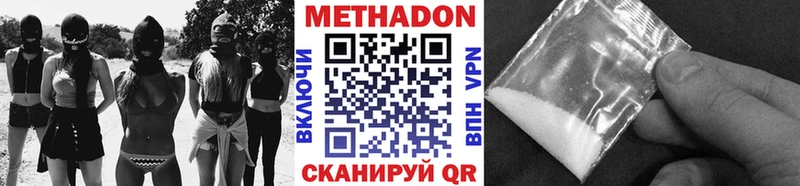 МЕТАДОН белоснежный мориарти как зайти Ермолино