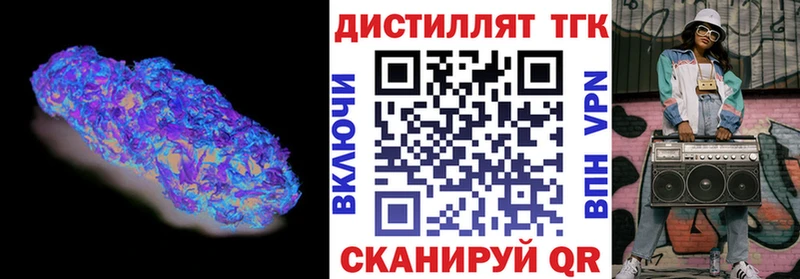 где найти   Ермолино  ТГК Wax 